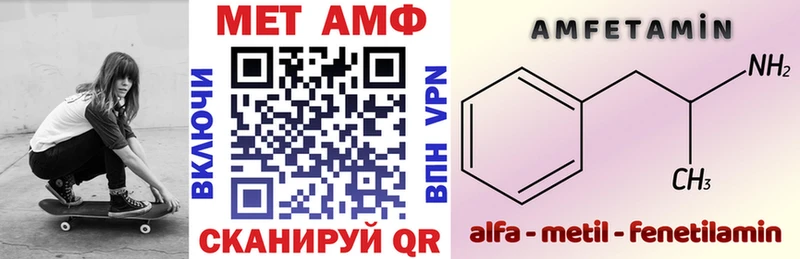 Купить  Ставрополь  АМФ VHQ 