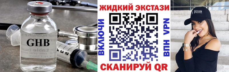 Бутират бутандиол Ставрополь