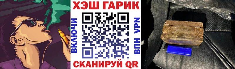 ГАШИШ hashish  Купить где  Ставрополь 