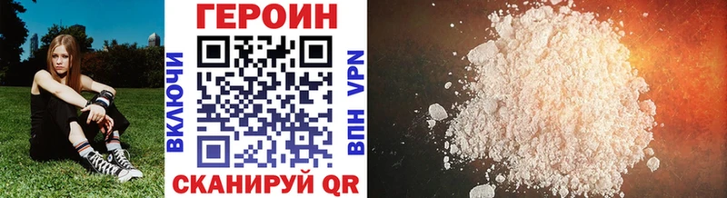 ГЕРОИН белый  Купить  Ставрополь 