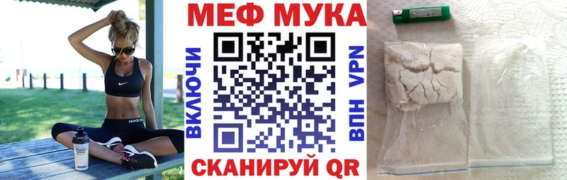 МЯУ-МЯУ 4 MMC  Купить закладки  Ставрополь 