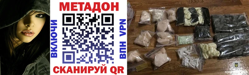 Купить закладки  Ставрополь  МЕТАДОН VHQ 